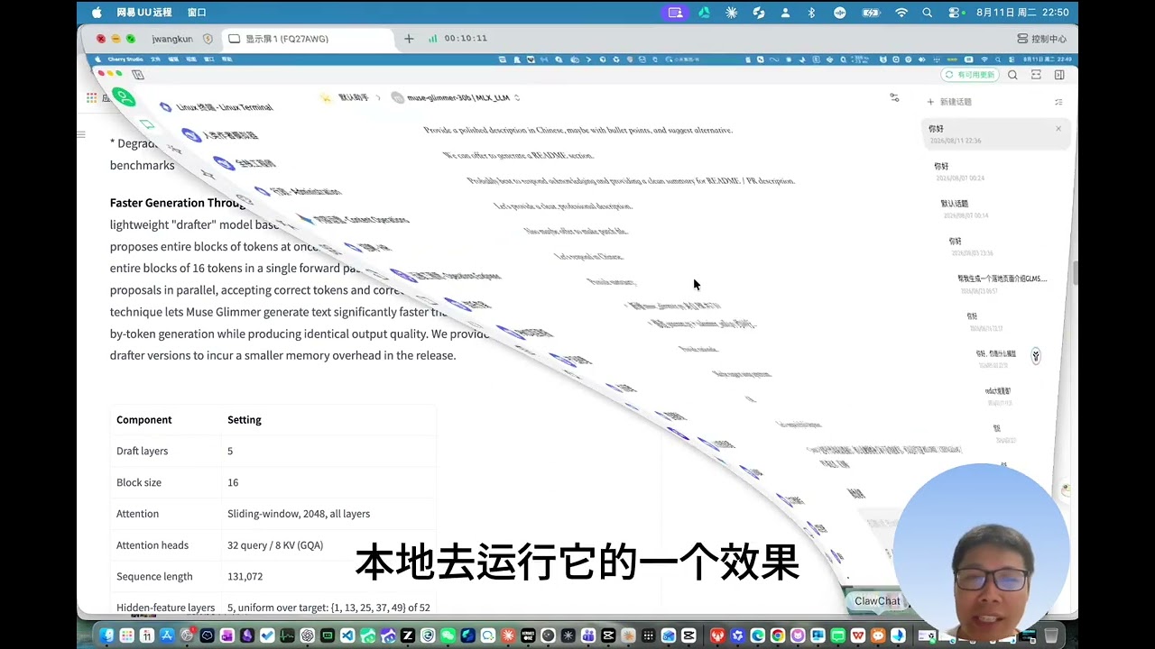 Muse-Glimmer-30B本地部署实测！Mac跑30 Token/s，30B Agent模型终于能装进电脑？MLX分支踩坑记录