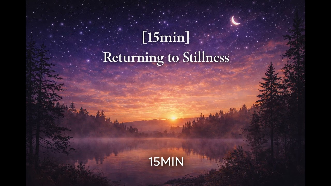 【15min】静寂への回帰｜Returning to Stillness