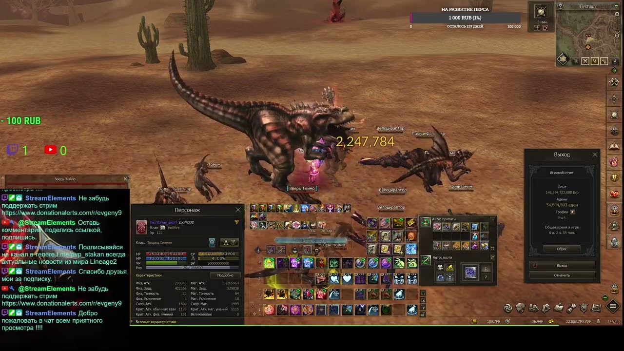 Агуша  Samurai Crow lineage2 MAIN HATOS (Part 24/87)