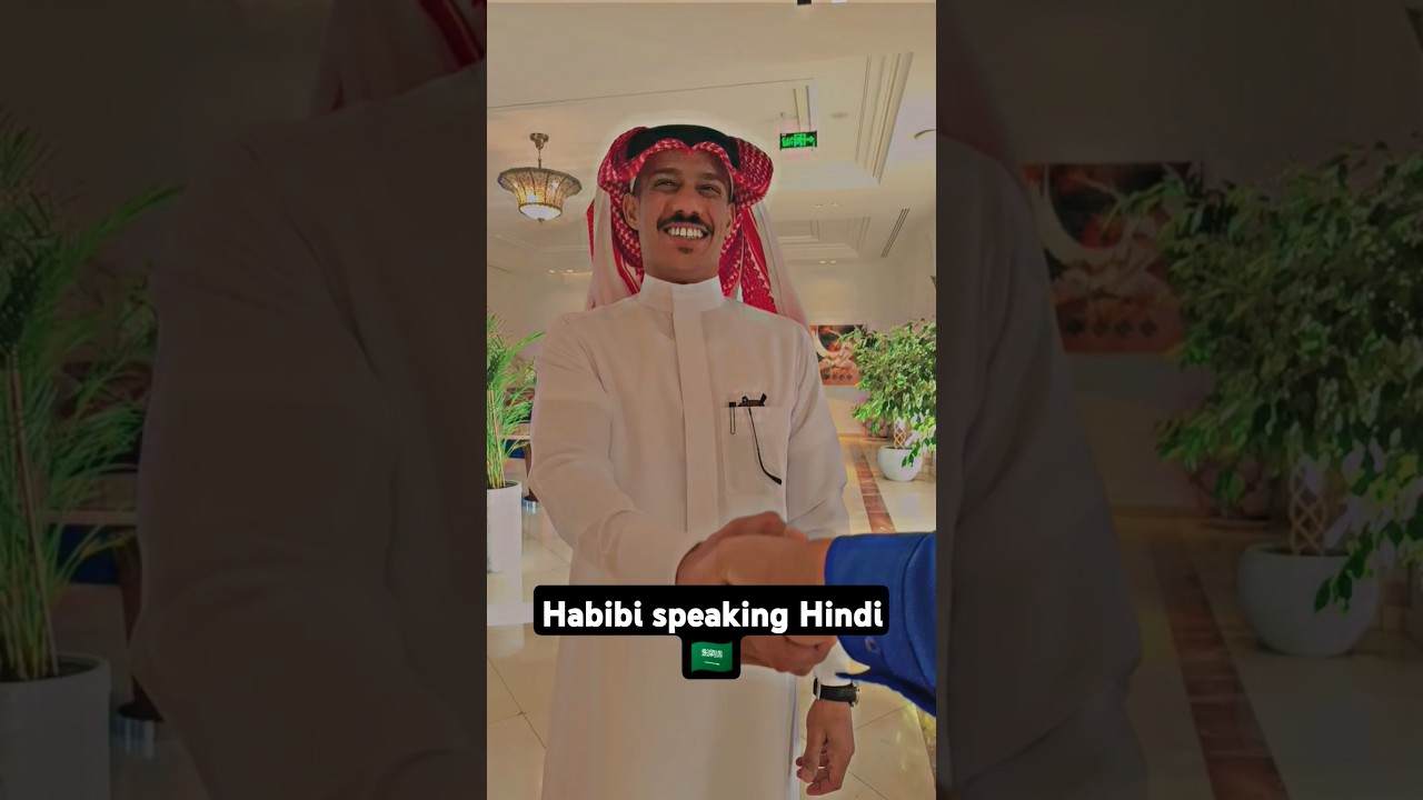 habibi speaking Hindi/Saudi Hindi bol raha hai #ksa #saudarabia #saudilife #habibi #shorts #trending