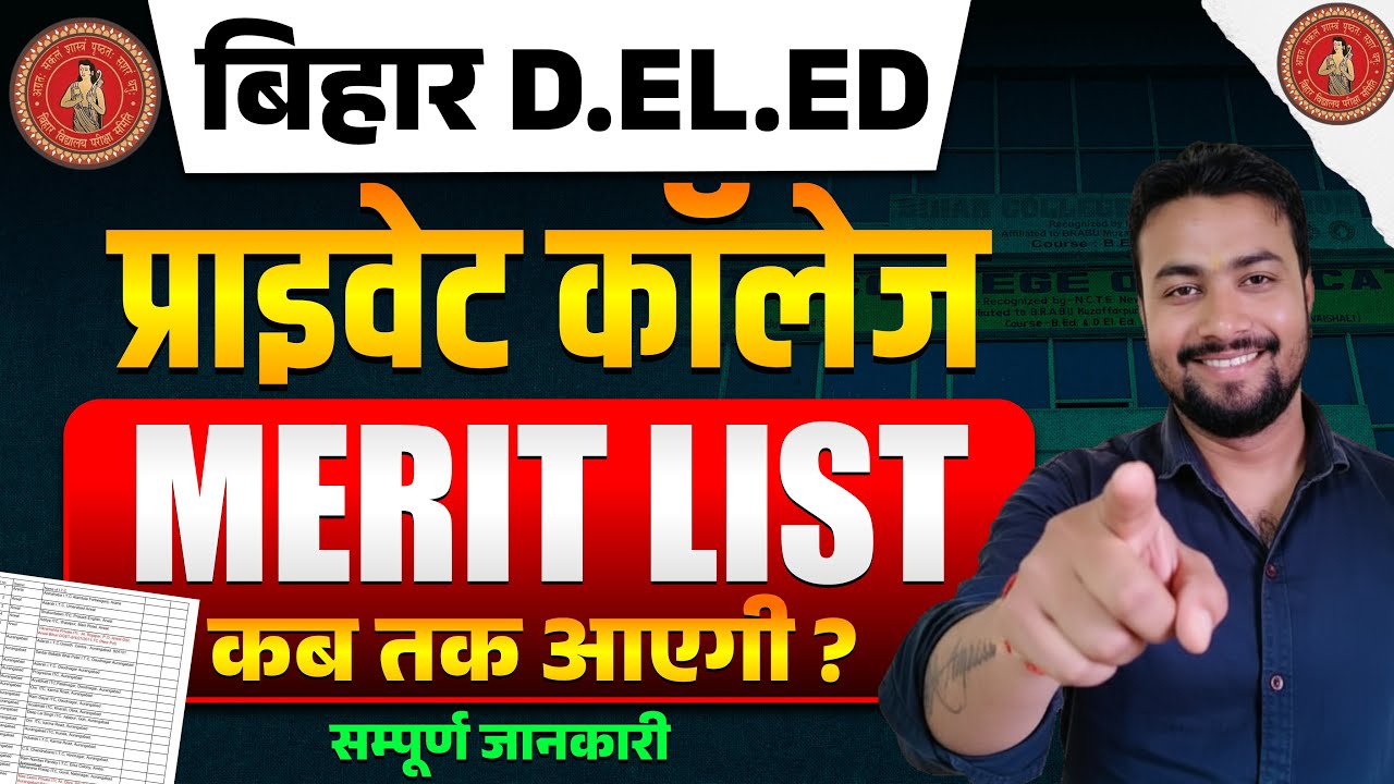 deled private clg1st list out | deled private clg | private clg list |1st list private clg 