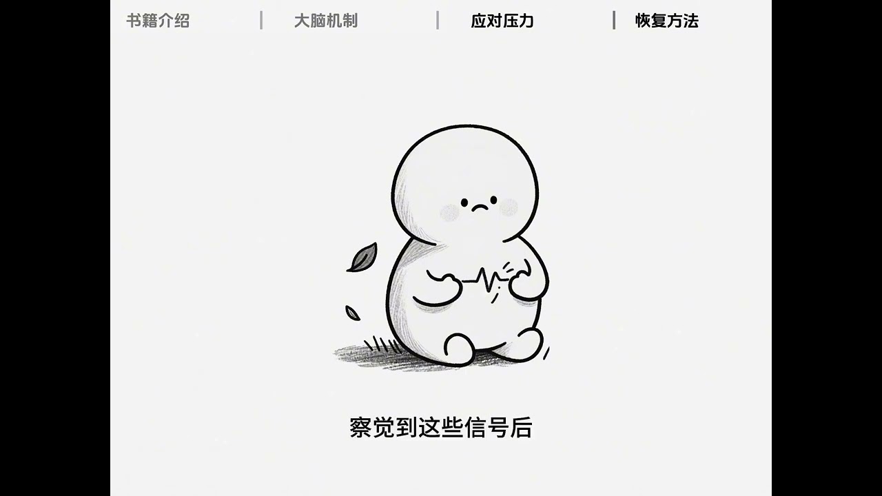 心理韧性 #三分钟读一本书#好书分享 #读书 #名著解读#人生感悟#@DOU+小助手