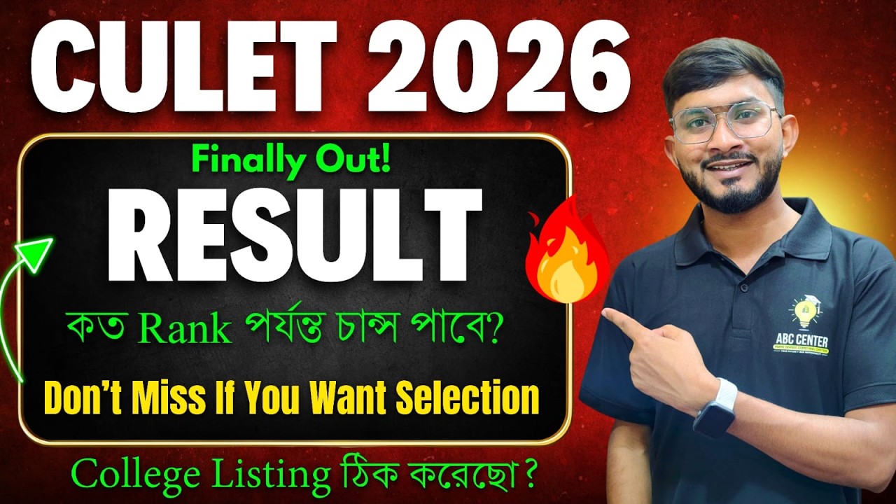 Calcutta University Result 2026 OUT? CULET 2026 RESULT Full Guide? CULET Preferance list & Cutoff ?