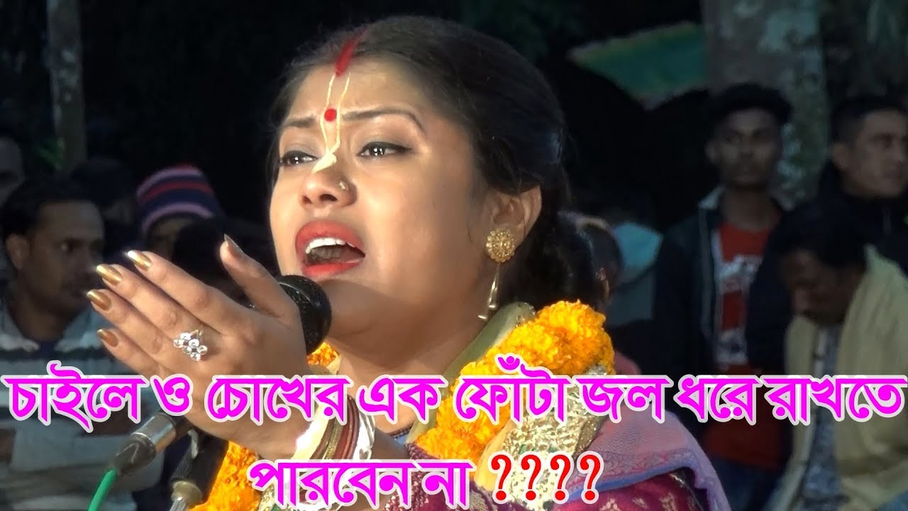 ভক্তের লাঠির ভয়ে ? ভগবান পাথরের মূর্তি থেকে সচল হয়ে খাবার খেলেন | Sampa Goswami Kirtan