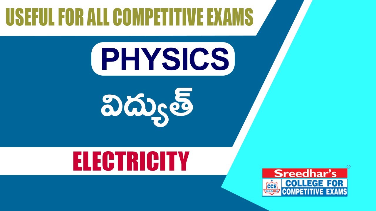 ELECTRICITY | విద్యుత్ | Physics Classes In Telugu For All Competitive Exams