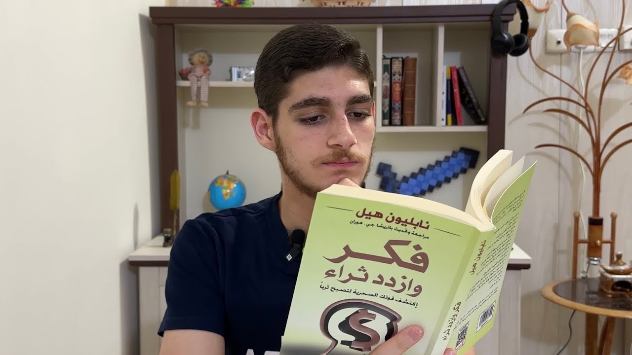 شلون تغير حياتك ؟ | مفهوم الانجاز