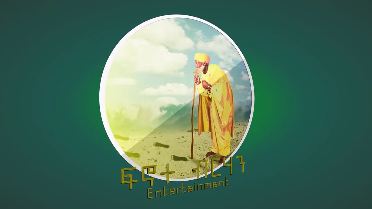 Amlak Niesnet (ኣምላኽ ንእስነት) New Eritrean Orthodox Tewahdo Mez. Coming soon.