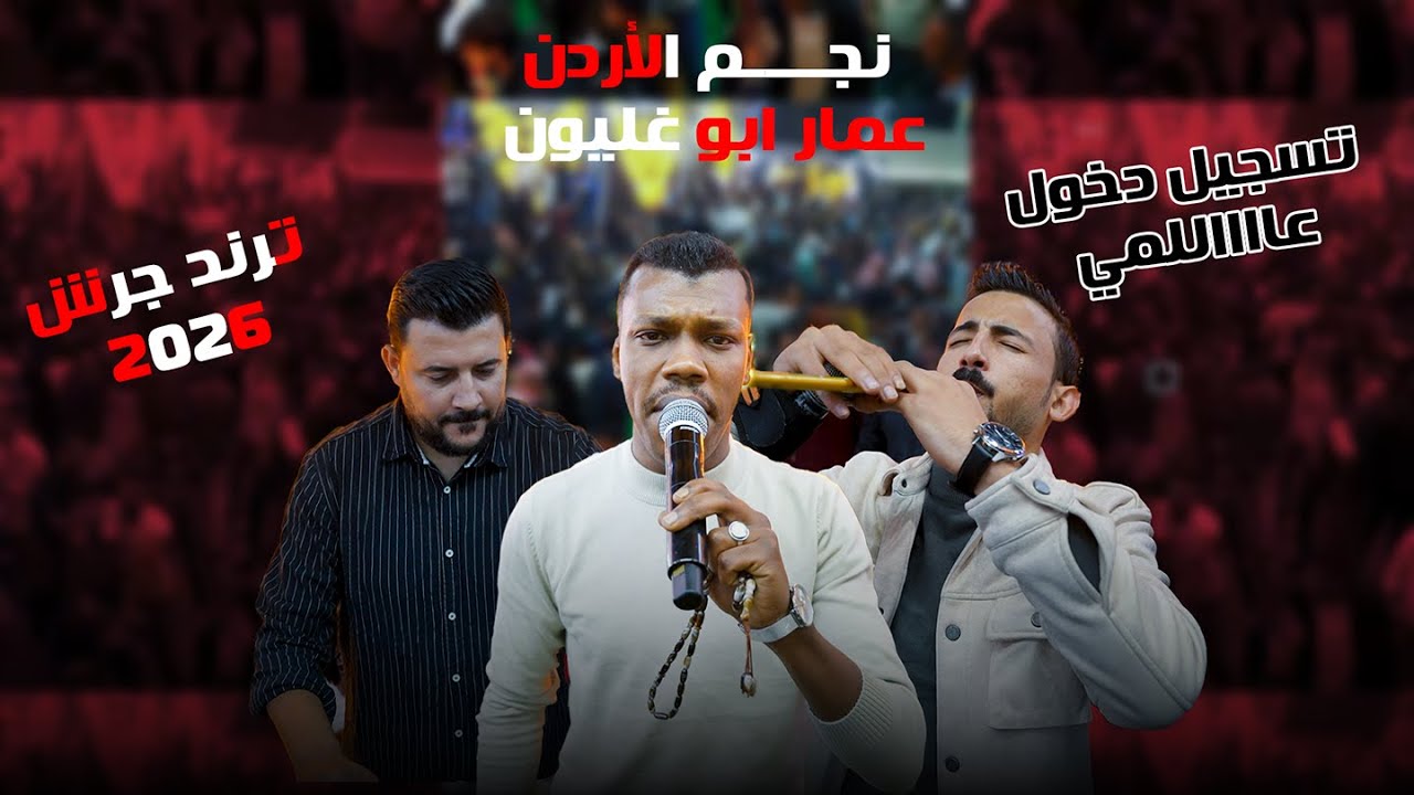 اقوى ربع ساعة من الدرازي النجم عمار ابو غليون || 2025 || مراكز العدالة || شاعر المجوز عبدالله العمري