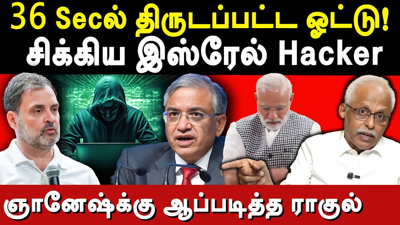 LoP Rahul Gandhi exposes Gyanesh Kumar- Maruthaiyan exposes ECI Gyanesh Kumar & Modi Karnataka Aland