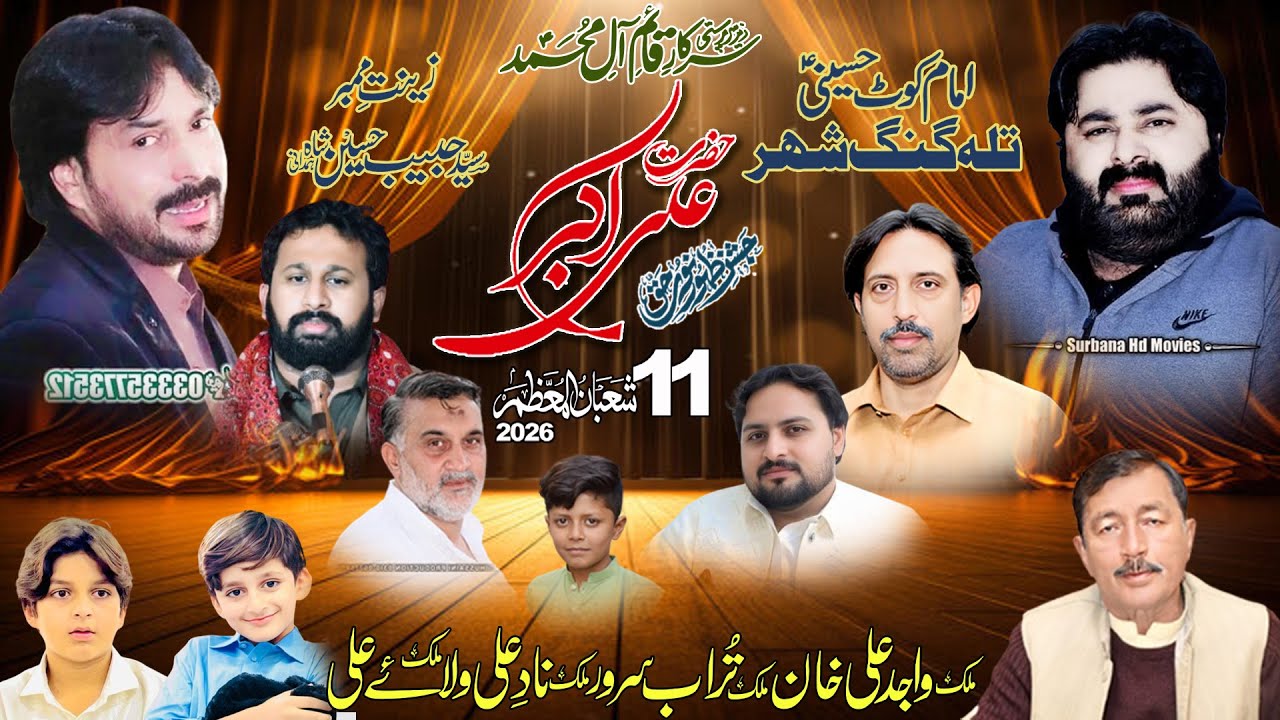 🔴 LIVE JASHAN PAK [ 11 SHOBAN 2026 ] IMAM KOT HUSSAINI TALAGANG