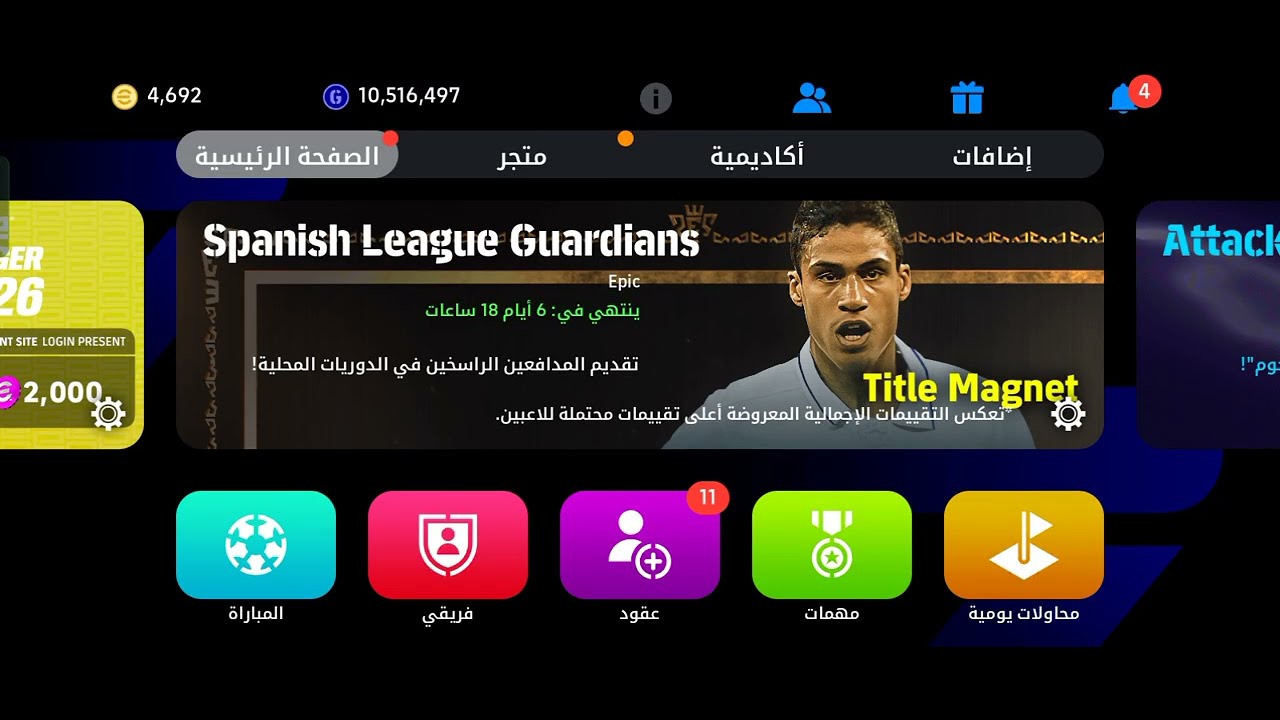 تفتيح بكج ملوك الدفاع الاسباني فاران 🔥ماركيز 🔥.. 