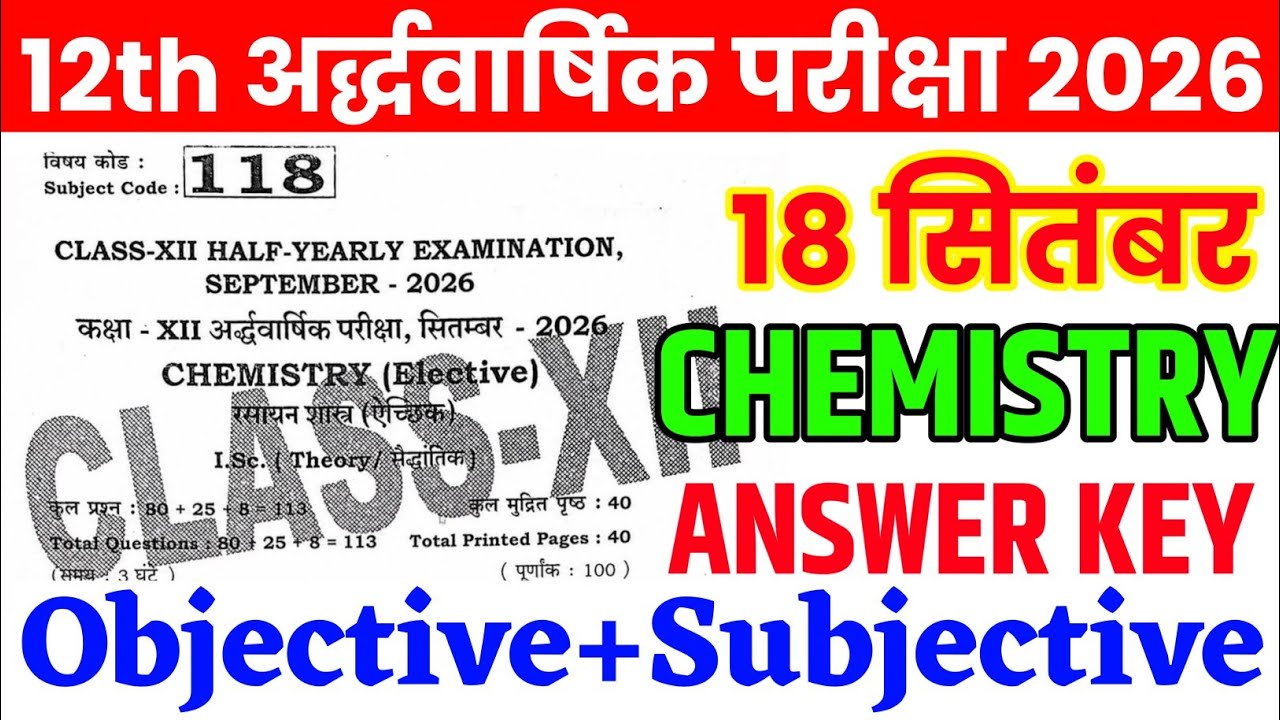 18 September 12th Chemistry Viral Question Paper Half Yearly Exam 2026 || 11th chemistry paper 2026