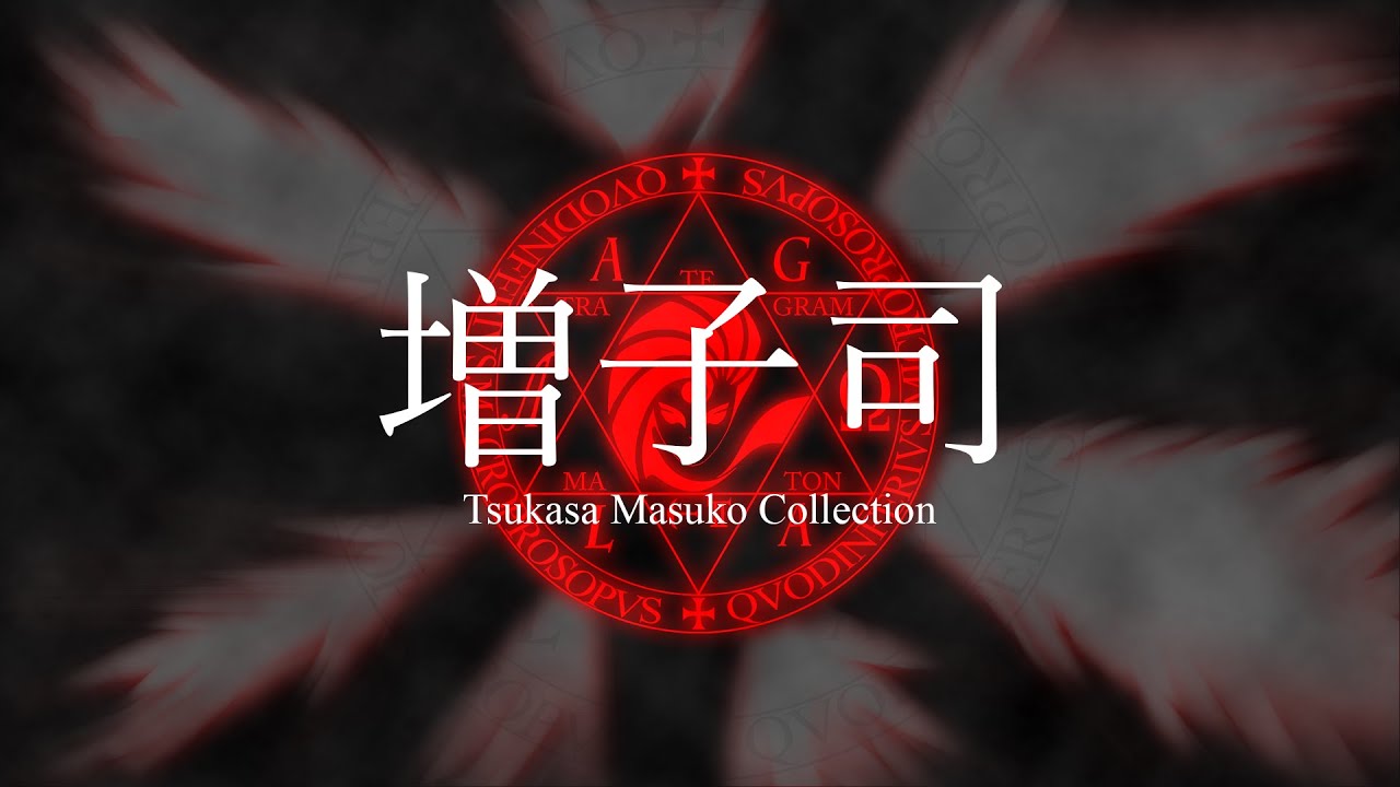 Tsukasa Masuko Collection - Megaten Greatest Hits
