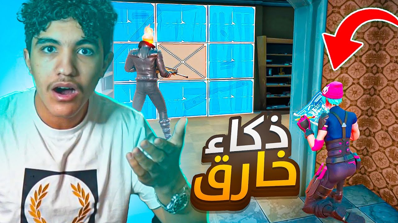 اذكى ضد اغبى لقطات في فورت نايت😳😨! ( يا ساتر يالذكاء🔥🤯!) | Fortnite