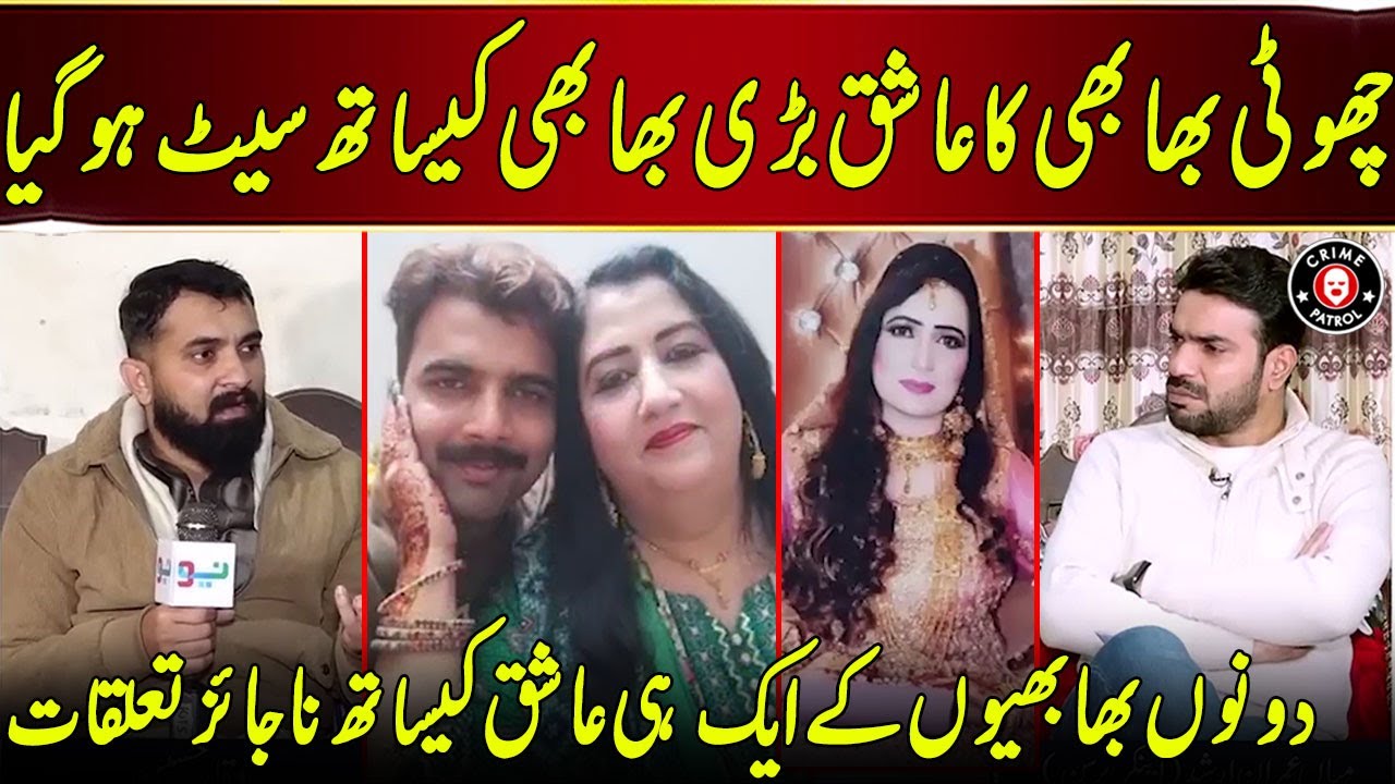 Do Bhabhiyan or Unka Aik Hi Ashiq | Pakistan Puchta Hai | Neo News | JX2U
