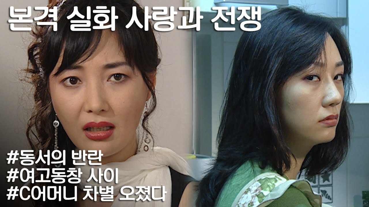 [사랑과 전쟁] C집 돈은 형님이 다 가져가는데 제사며 C아버지 병수발이며 집안일은 다 동서 몫일 때 ㅣ KBS 20040723 방송