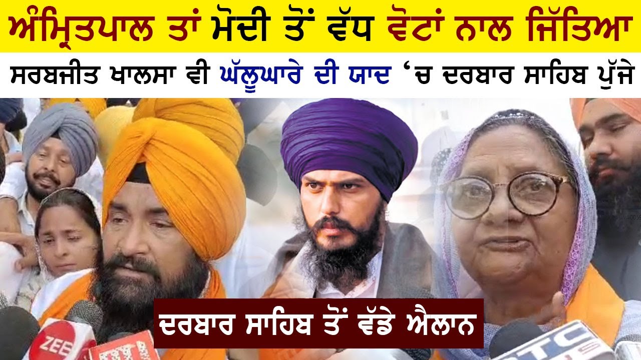 🔴 LIVE | ਅੰਮ੍ਰਿਤਪਾਲ ਦਾ ਪਰਿਵਾਰ, ਬੀਬੀ ਖਾਲੜਾ ਤੇ ਸਰਬਜੀਤ ਖਾਲਸਾ ਪੁੱਜੇ ਅੰਮ੍ਰਿਤਸਰ ਸਾਹਿਬ | 1984