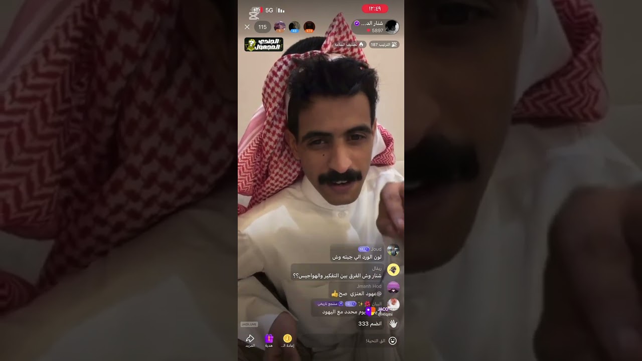 بث شنار الدوسري في شقراء || 16 فبراير 