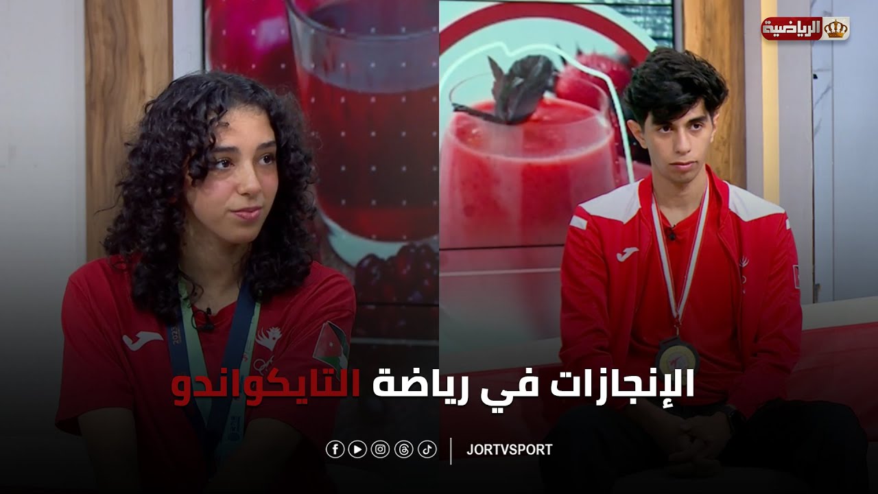 الحديث عن الإنجازات في رياضة التايكواندو