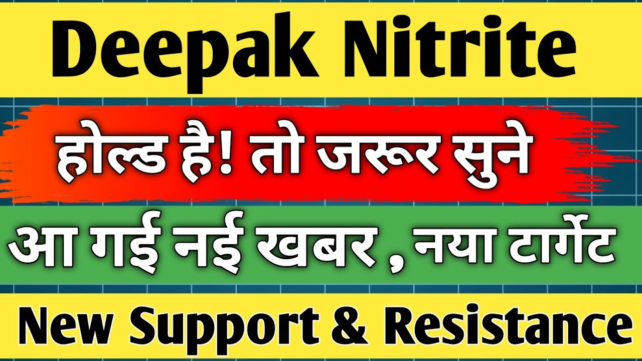 deepak nitrite share latest news / deepak nitrite share / share analysis / share news today / target