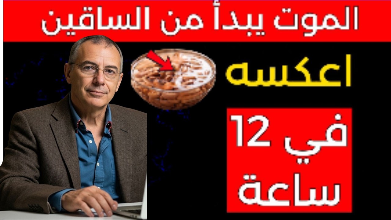 ٨ أطعمة تعيد نشاط وقوة الساقين خلال ١٢ ساعة | صحة كبار السن