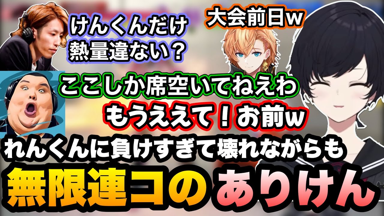 【スト6】れんくんに負け続けて壊れてきても連戦を挑んでくるありけんに付き合うれんくん【如月れん/SHAKA/ありけん/渋谷ハル/ぶいすぽ切り抜き】