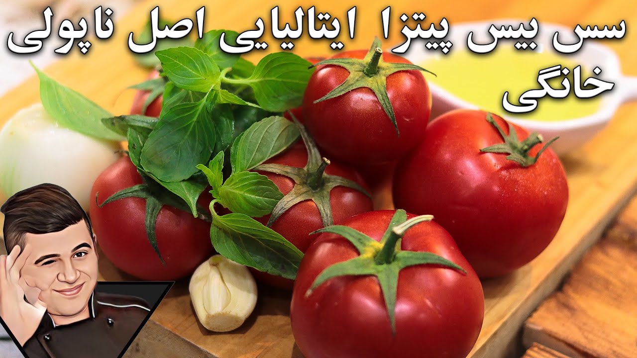 سس پیتزا ناپولی اصل ایتالیا مناسب برای انواع پیتزا و پاستا و لازانیا