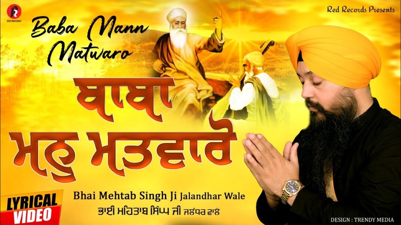 Baba Mann Matwaro - Bh Mehtab Singh Jalandhar wale- Red Records