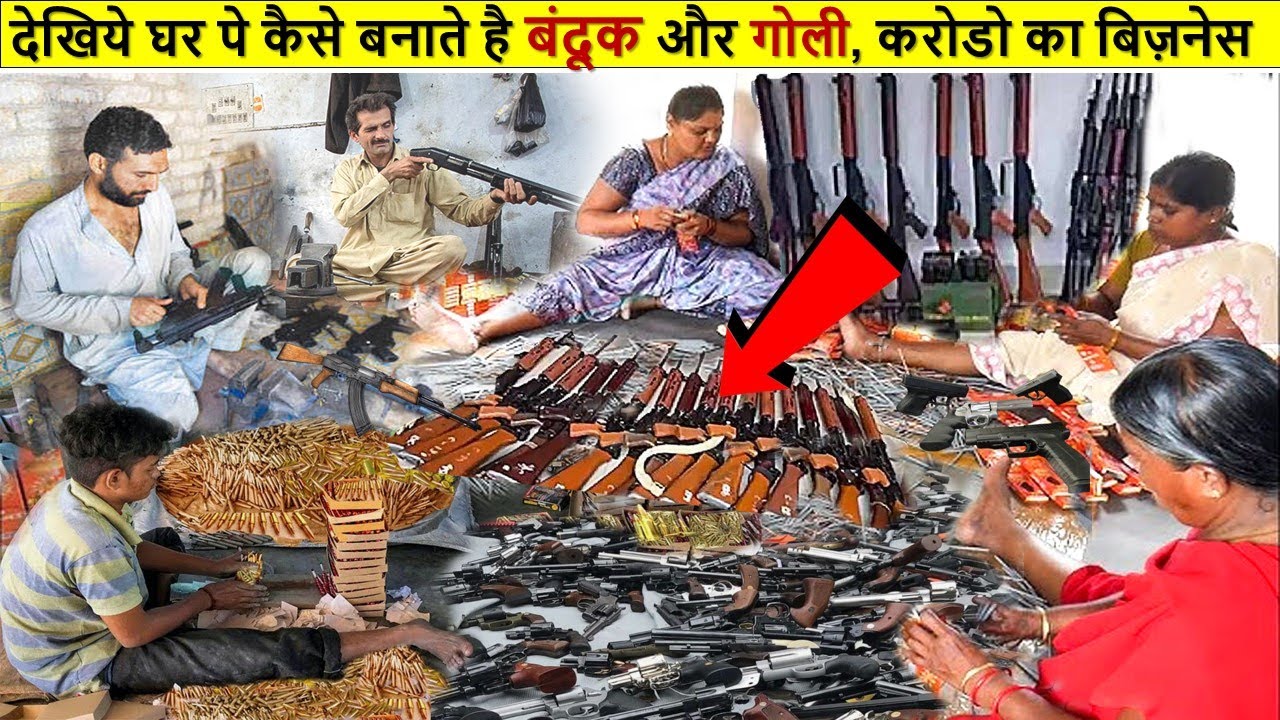 देखिये कैसे बनाते है बंदूक और गोली, करोडो का बिज़नेस, ये वाला विडियो कोई नहीं दिखाता है Bullet-Making