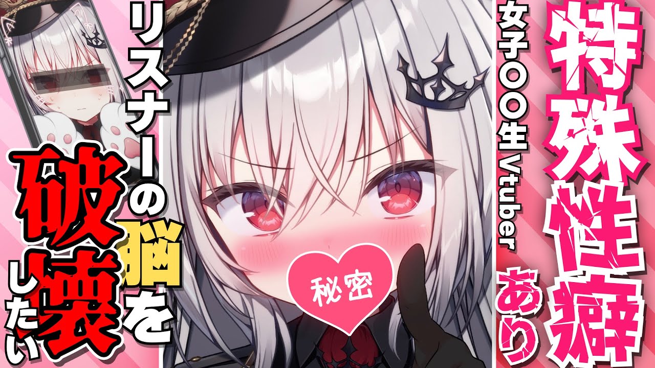 【叡智】実はえっ〇？！内に秘めたエロガキをさらけ出す女子〇〇生Vtuber【 領国つかさ / 切り抜き 】