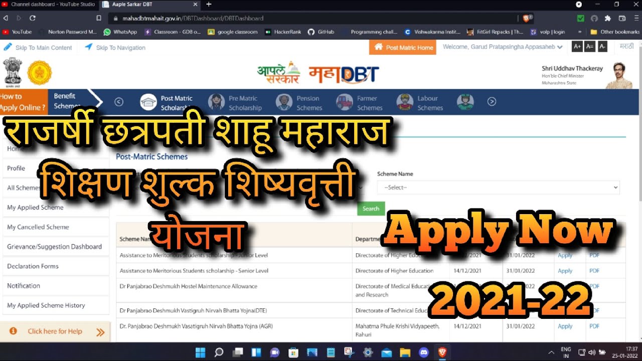 How to Apply For EBC 2021-22 | MahaDBT