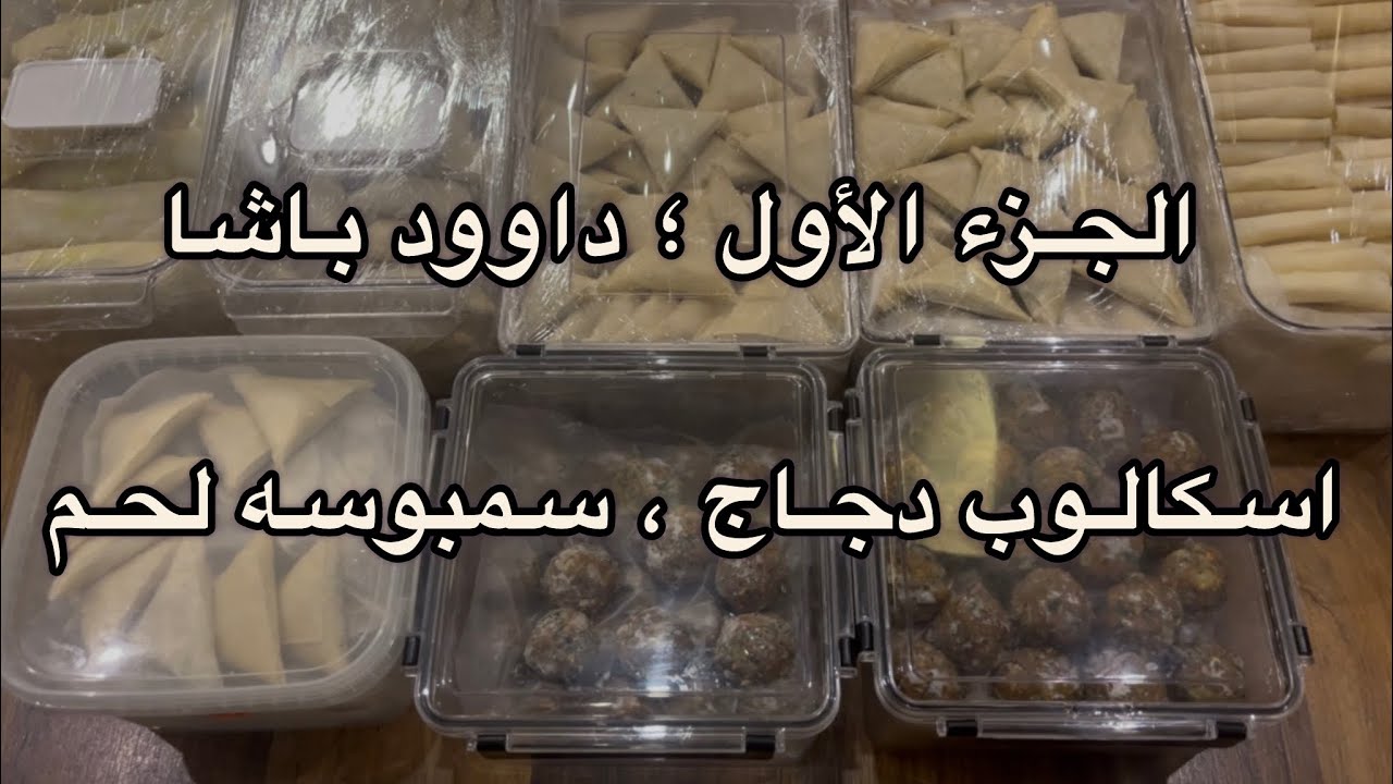 مفرزنات رمضان ١٤٤٧ هـ