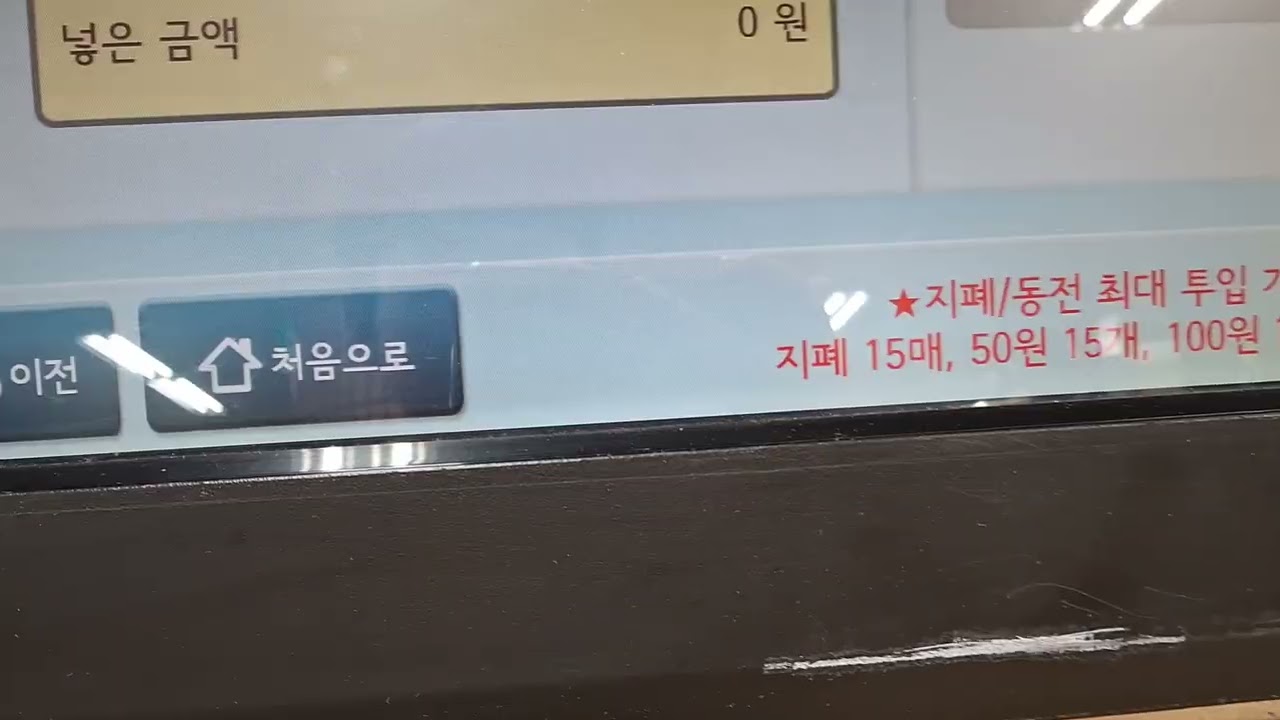 구산역 교통카드 충전 영상