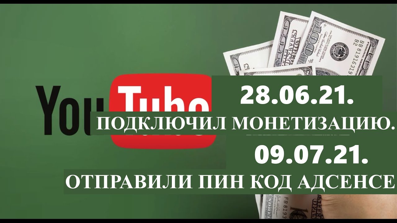 Монетизация YouTube 2021. Проблемы с налоговой информацией и другое.