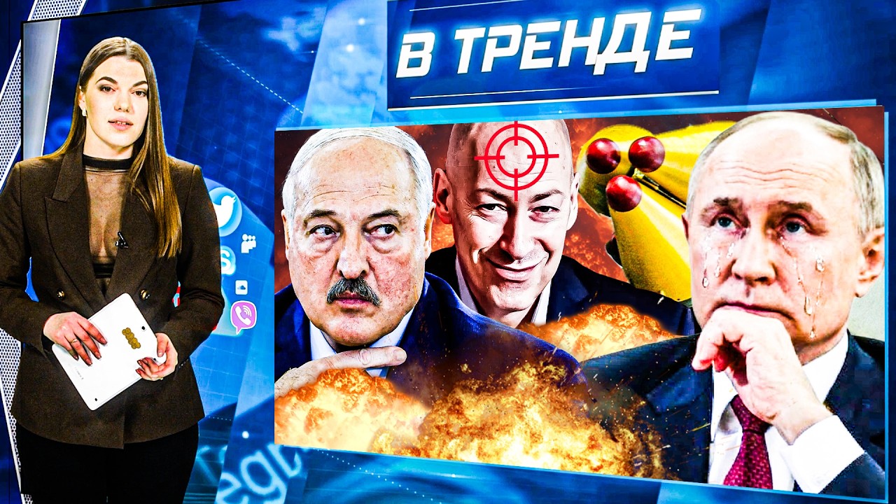 💥МОЩНАЯ АТАКА НА МОСКВУ! МИНУС ОРЕШНИК! ПОКУШЕНИЕ НА ГОРДОНА! Массовая МОБИЛИЗАЦИЯ РФ И РБ| В ТРЕНДЕ