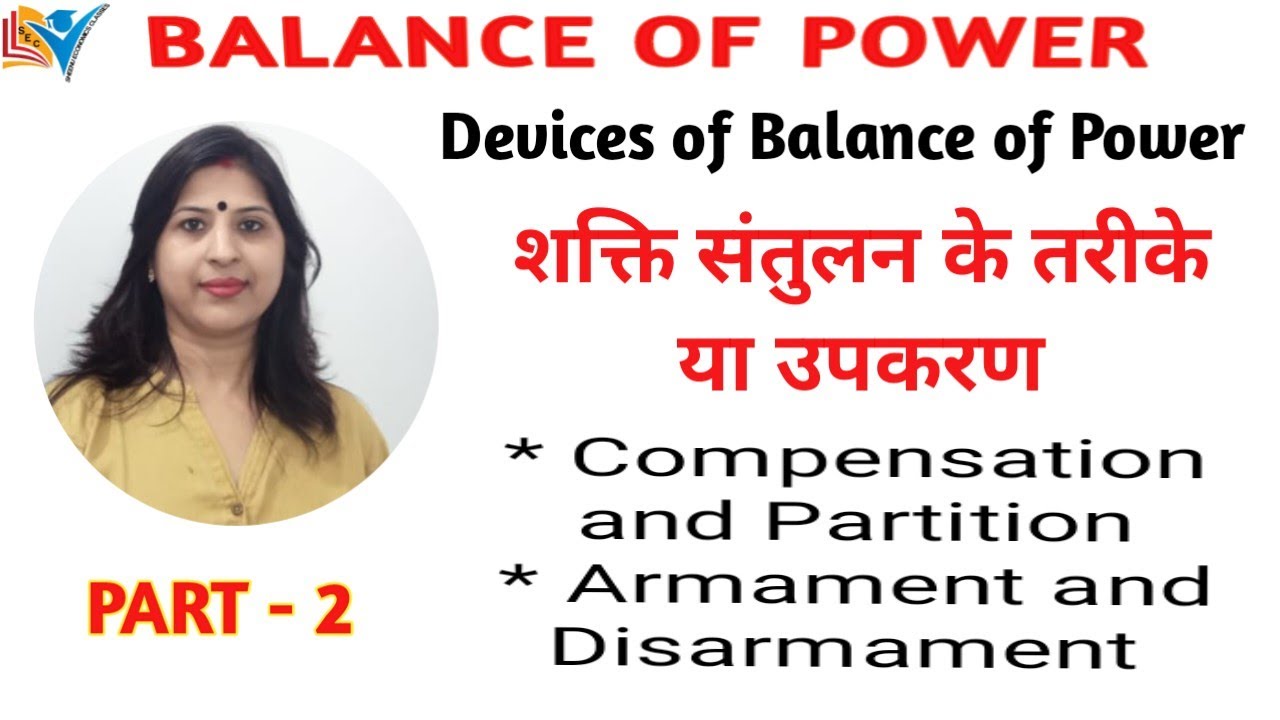 Balance of Power in International Relations | Methods | Devices of BOP | Part - 2/5