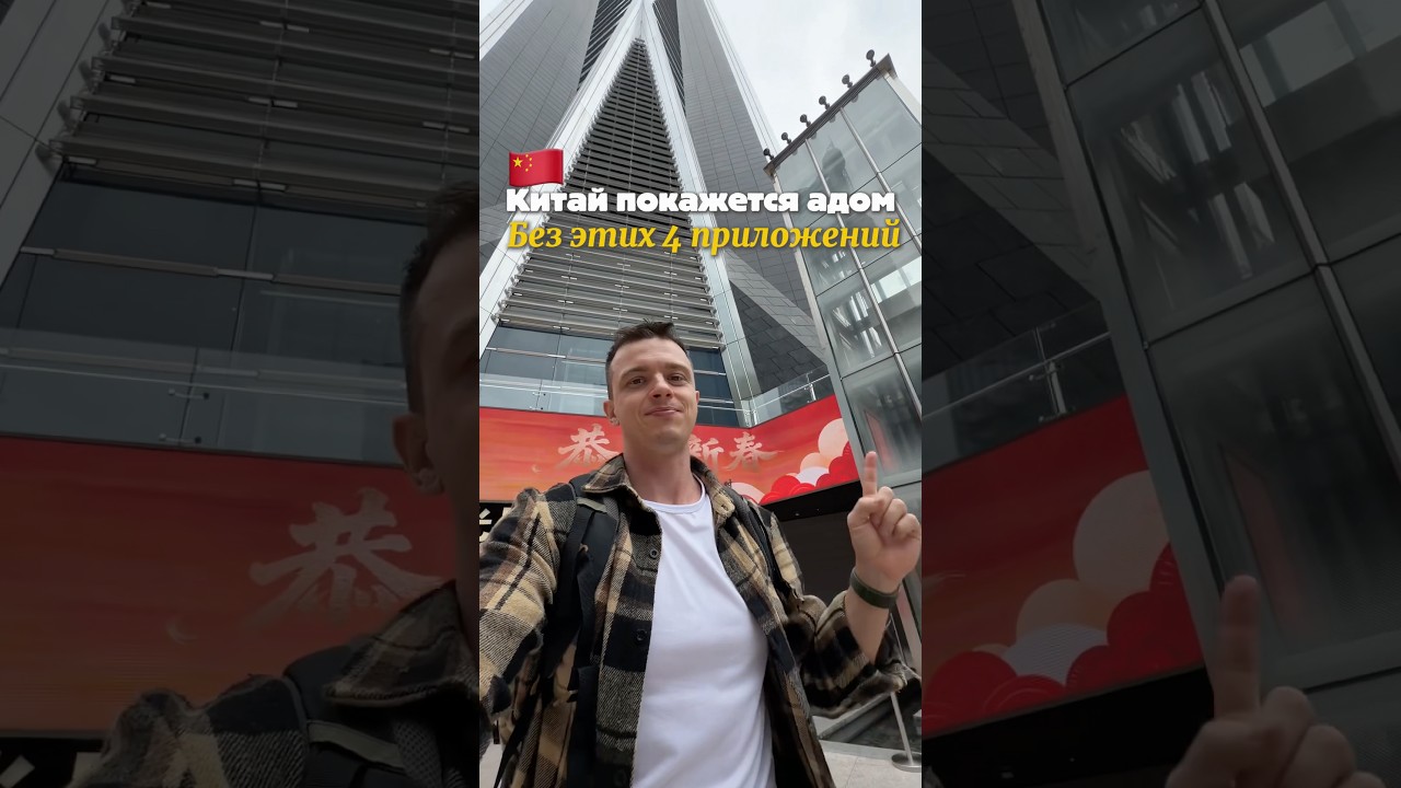 Полезные приложения для путешествия по Китаю. Алипей, до wechat и других #Китай #путешествие #china