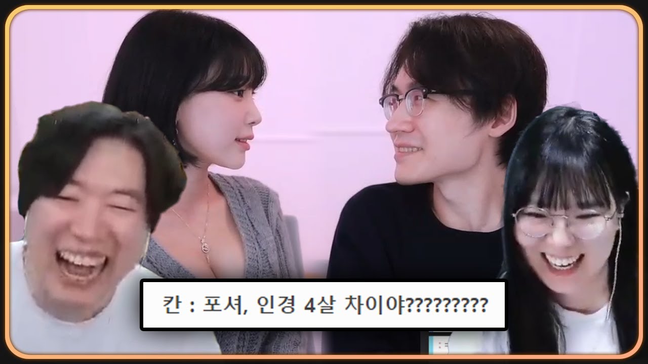 우결아줌마와 우결아저씨 사이에 낀 동탄부부