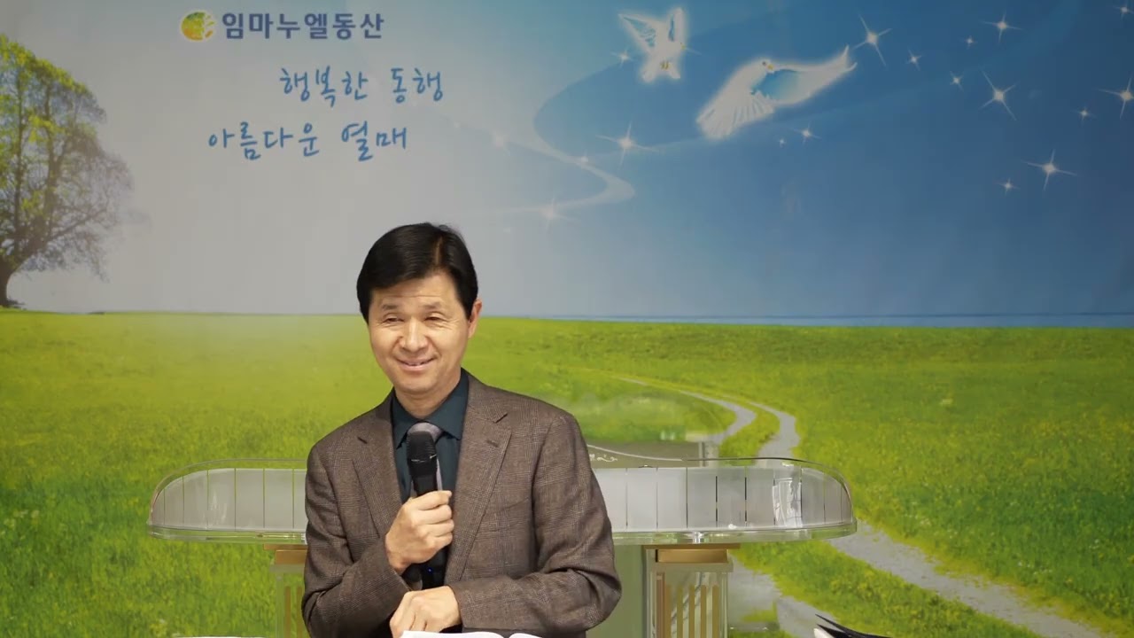 [사건] 16. 은혜의 시기의 끝 _20250906교과