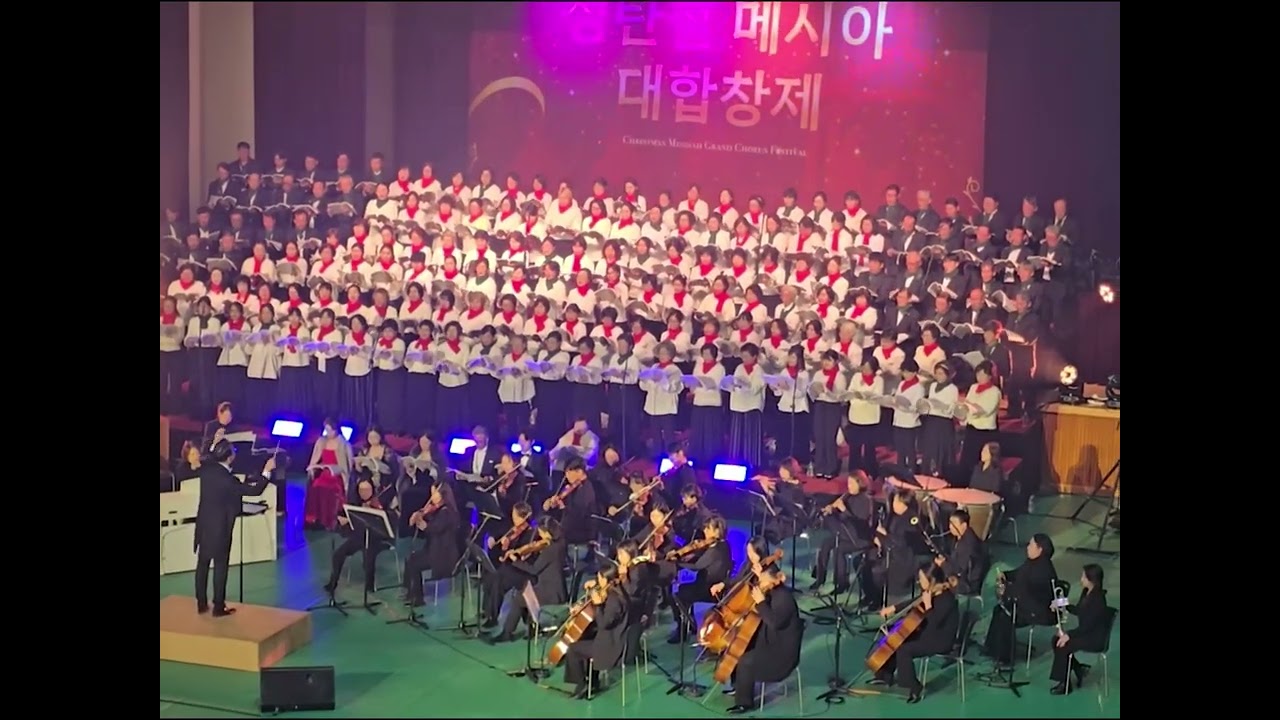 성탄절 메시아 대합창제 양평군기독교연합회 주관.....