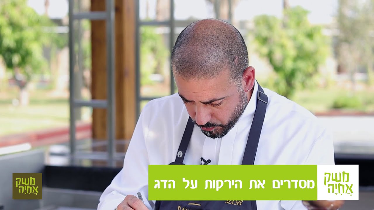 טרטר בר ים (סשימי) עם סלט ירקות בשמן זית קורנייקי