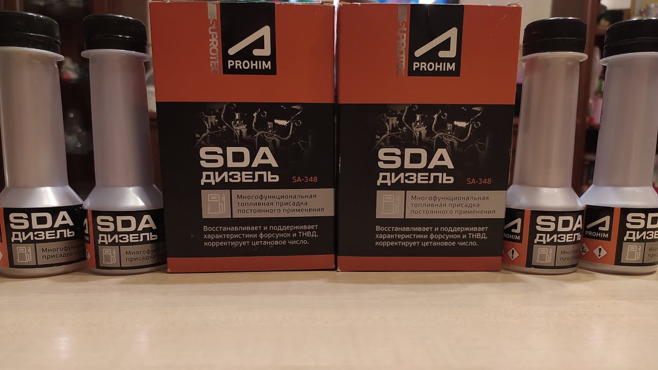 Тест, AprohimSDA-Suprotec дизель от AkademeG, работает ли?#Aprohim#Suprotec#AkademeG#SDA#Присадка