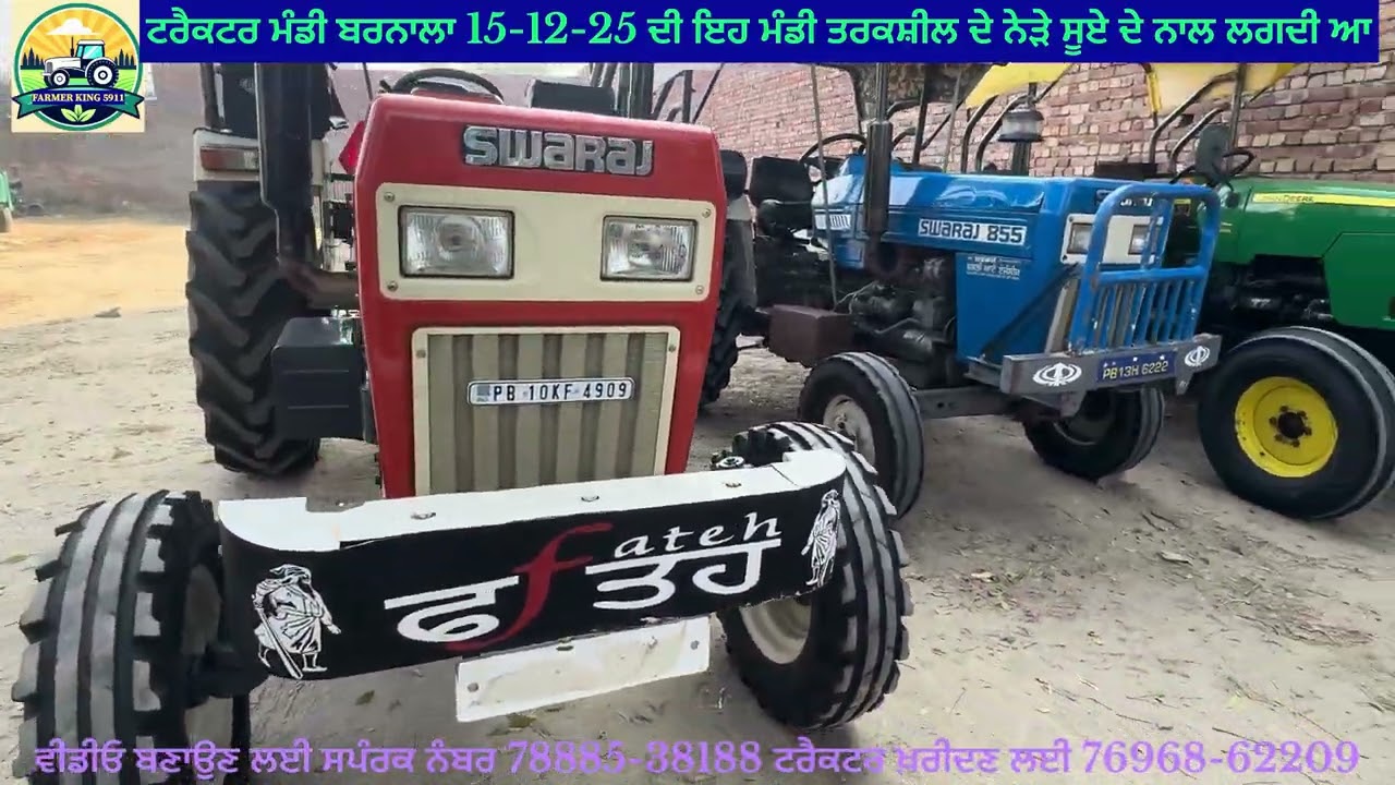 ਟਰੈਕਟਰ ਮੰਡੀ ਬਰਨਾਲਾ ਦੀ ਨਵੀਂ ਮੰਡੀ ਨੇੜੇ ਤਰਕਸ਼ੀਲ ਚੌਕ ਟਰੈਕਟਰ🚜 ਖ਼ਰੀਦਣ ਲਈ ਨੰਬਰ 62843-67988-90417-33561 ਤੇ📷