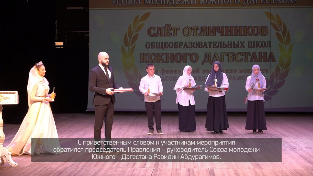 «Вахтар ва инсанар». «Отличники Юждага»