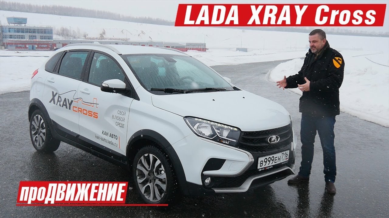 НУ ПОЧЕМУ?!!!   Тест-драйв ЛАДА XRAY Cross 2019. Автоблог про.Движение
