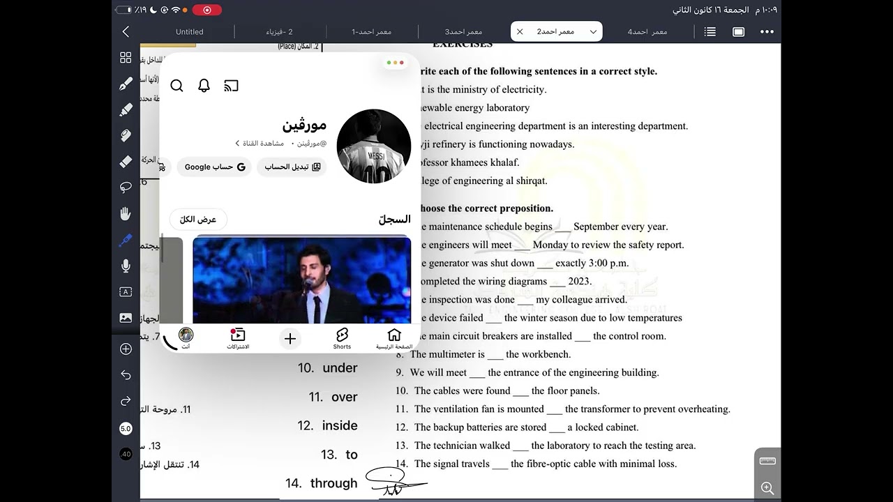 ١٦ كانون الثاني، ٢٠٢٦