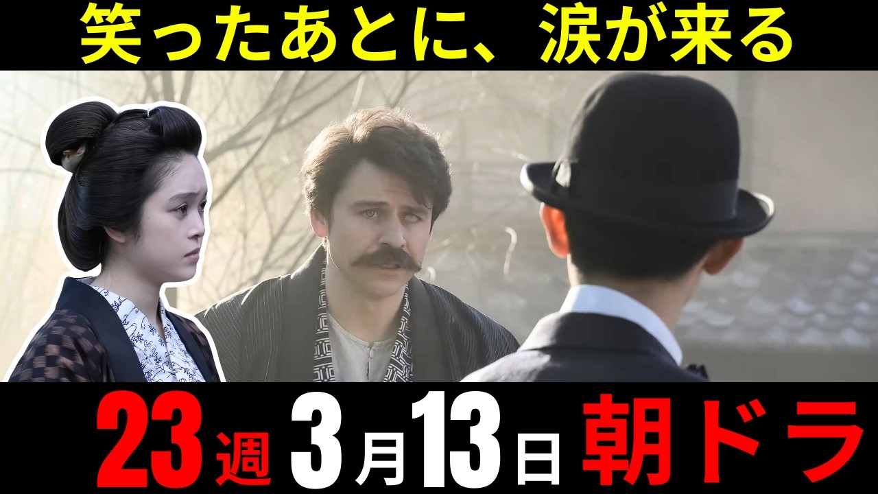 朝ドラばけばけ115話ネタバレ　錦織の激しい言葉はすべて計算だった？最後に見えた深い愛