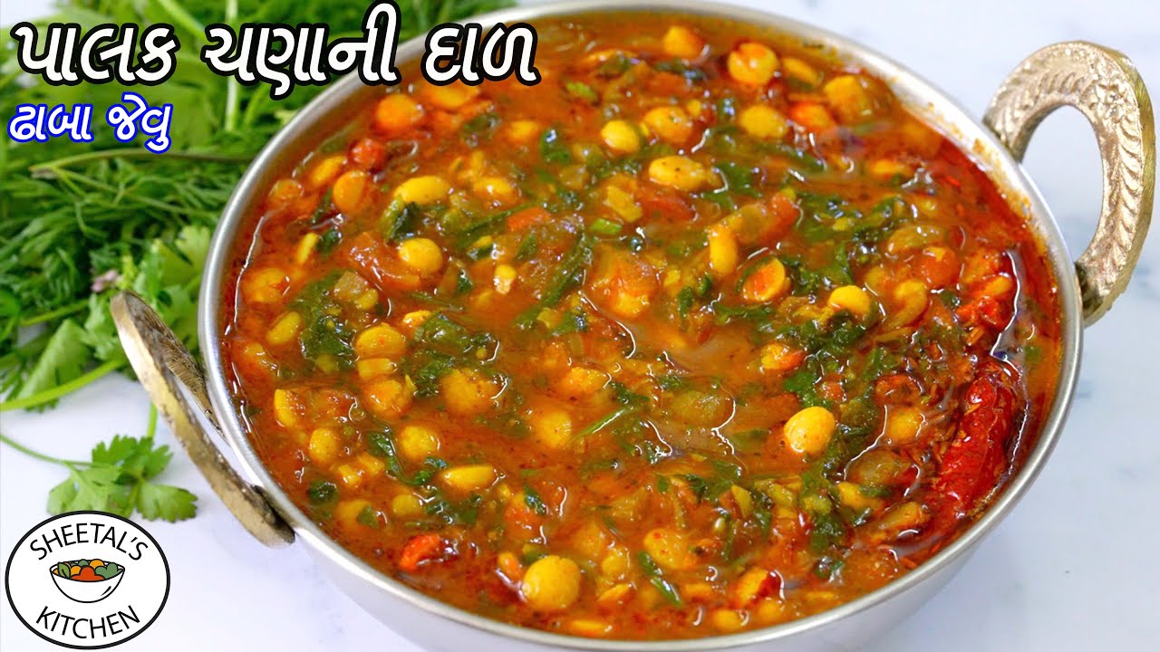 Palak Chana Dal Tadka | Palak Chana Dal Recipe | Palak Chana Dal Recipe