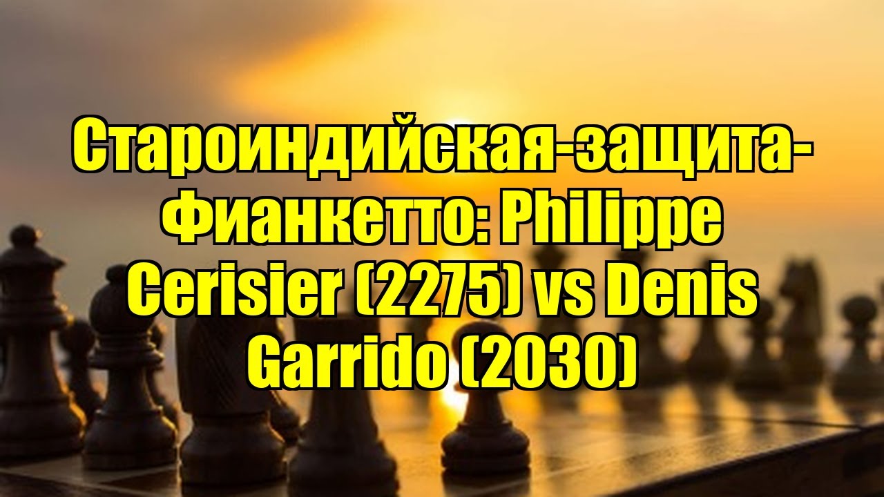 Староиндийская-защита-Фианкетто: Philippe Cerisier (2275) vs Denis Garrido (2030)