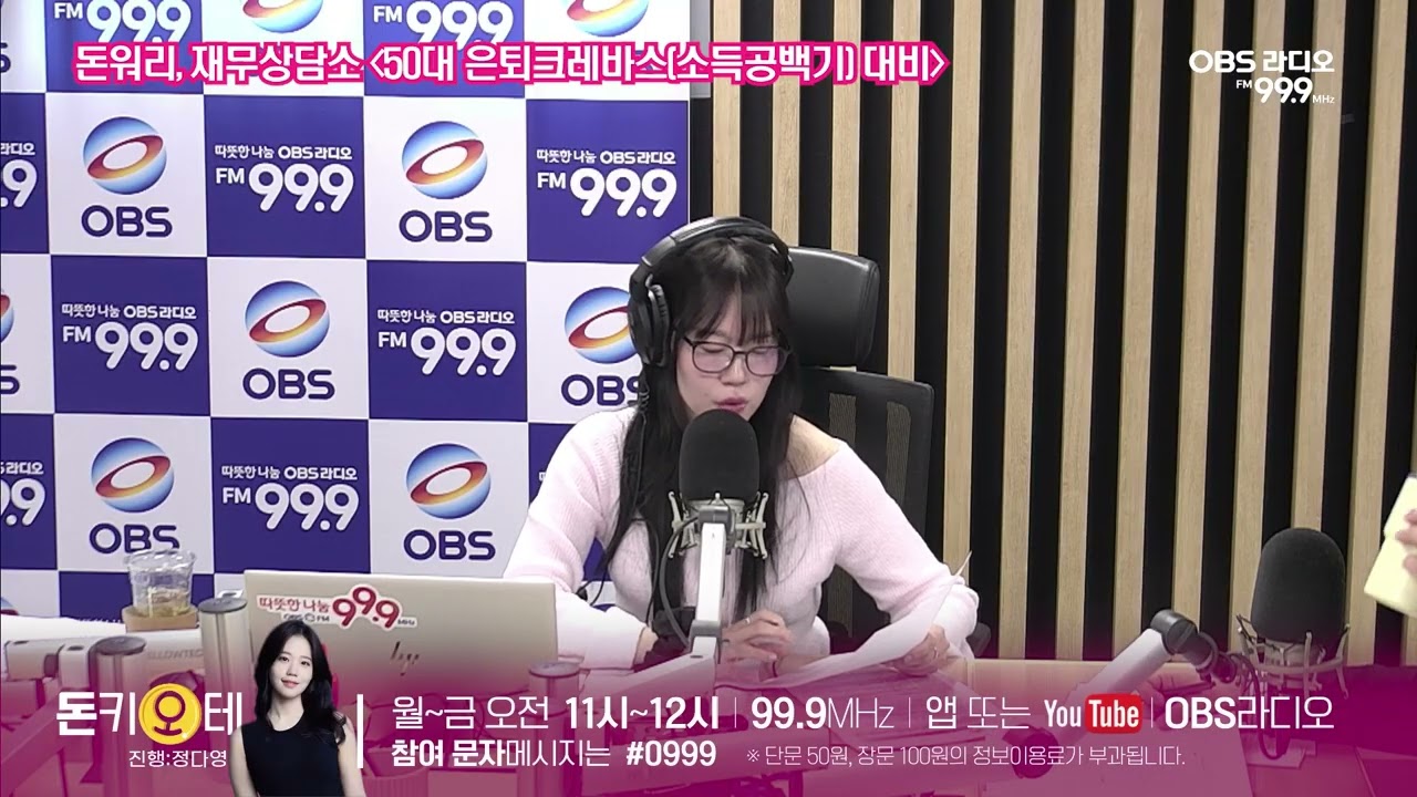 [돈키오테] 50대 은퇴크레바스소득공백기 대비 (돈워리, 재무상담소)